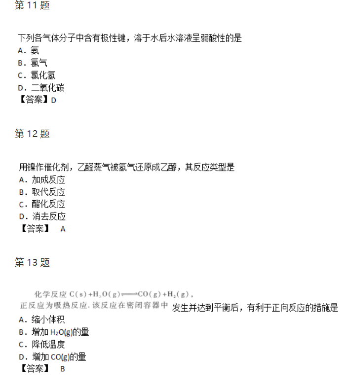 2018年广东成人高考高起点《物理化学》预测真题及答案(图5)