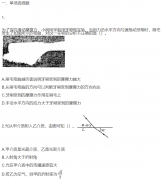 2019年广东成考理科综合考前模拟卷一