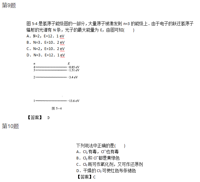 2019年广东成考高起点理化综合考试模拟题及答案(2)(图3)