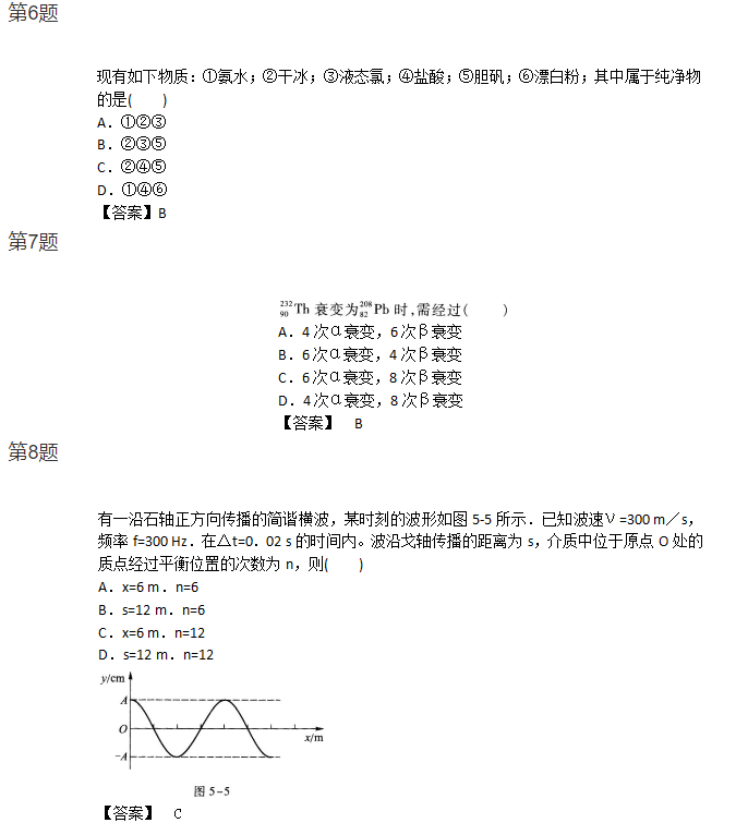 2019年广东成考高起点理化综合考试模拟题及答案(2)(图2)