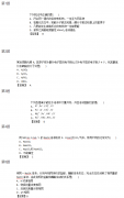 2019年广东成考高起点理化综合考试模拟题及答案(2)