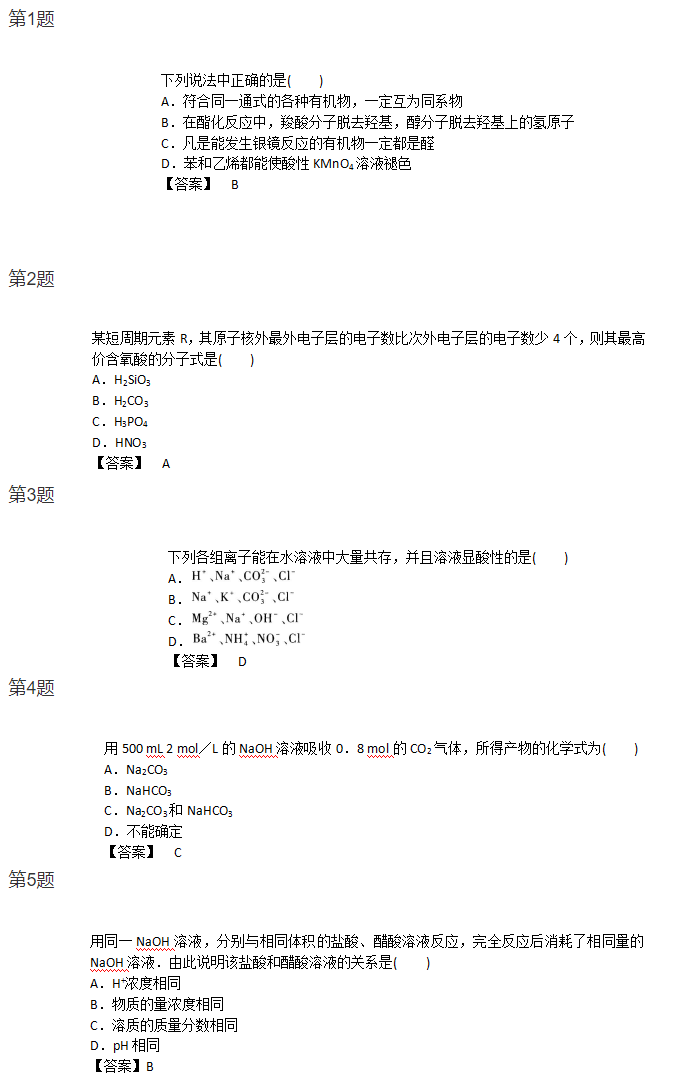 2019年广东成考高起点理化综合考试模拟题及答案(2)(图1)