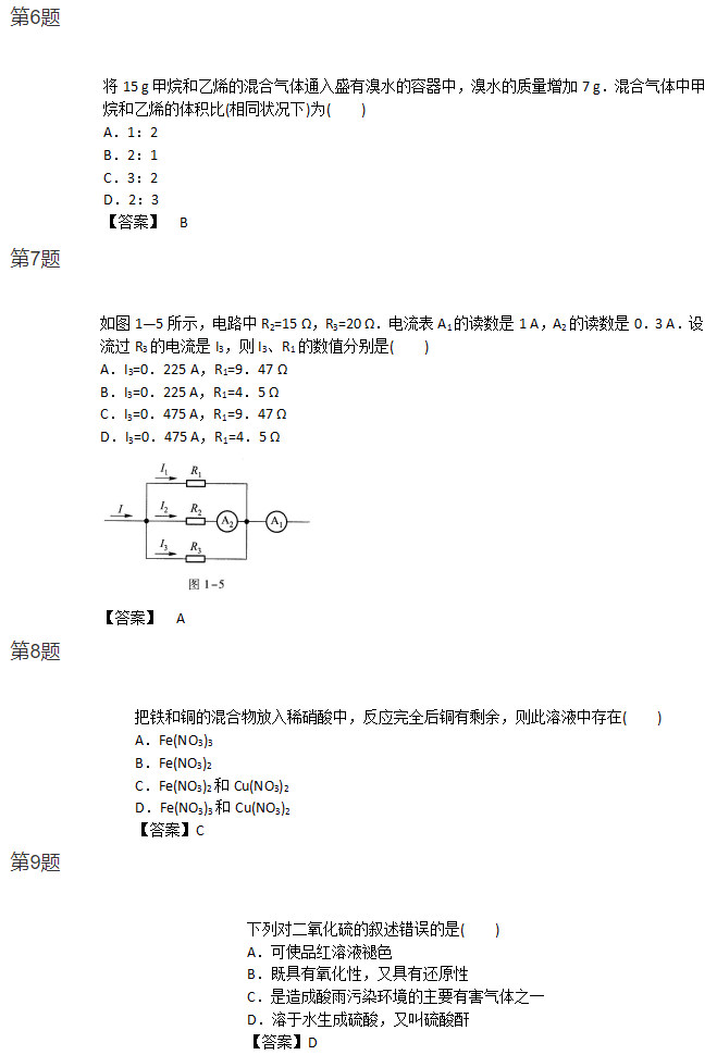 2019年广东成考高起点理化综合考试模拟题及答案(1)(图3)