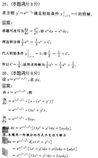 2019年成人高考专升本高等数学一考试试题及答案.png