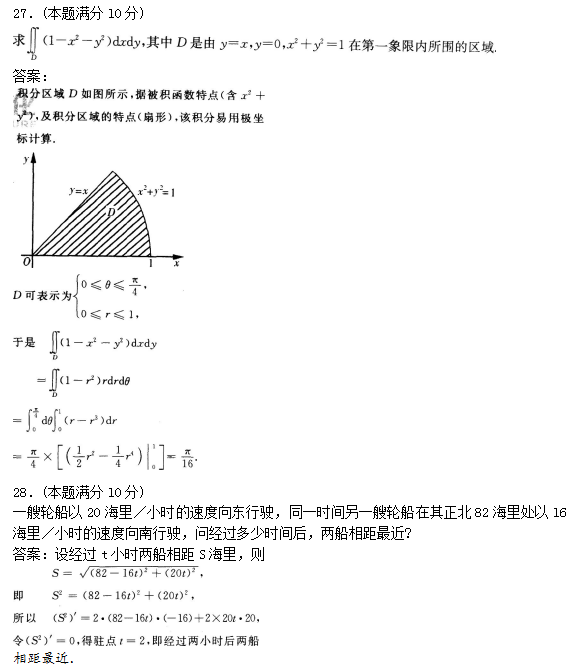 2019年成人高考专升本高等数学一考试试题及答案.png