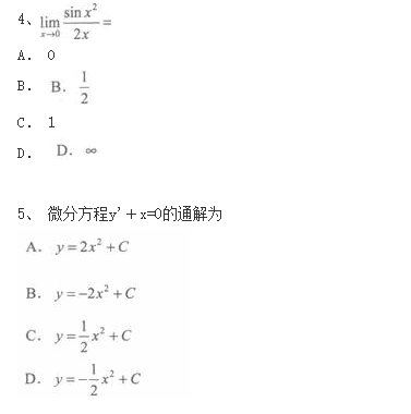 2020年广东成人高考专升本《高等数学一》考前练习题一(图2)