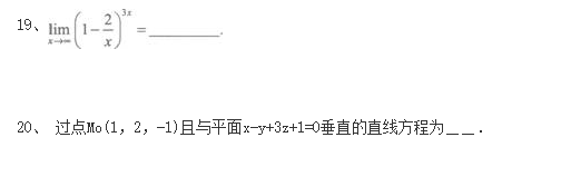 2020年广东成人高考《高等数学一》押密试题二(图1)