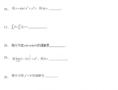 2020年广东成人高考专升本《高等数学一》模拟试题四