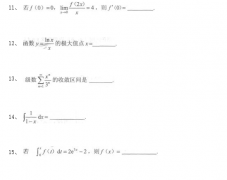 2020年广东成人高考专升本《高等数学一》模拟试题三