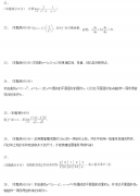 2020年广东成人高考专升本《高等数学二》押题试卷四