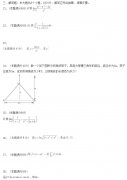 2020年广东成人高考专升本《高等数学二》模拟试卷及参考答案四