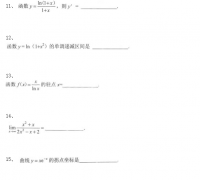 2020年广东成人高考专升本《高等数学二》模拟试题三