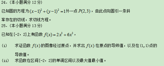 2020年广东成人高考专升本《高数二》常考试题二(图3)