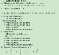 2020年广东成人高考专升本《高数二》常考试题二