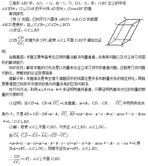 广东省2021年成人高考高起点数学考试难点：向量法　(图1)