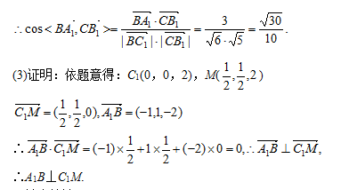 广东省2021年成人高考高起点数学考试难点：向量法　(图3)