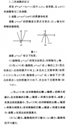 广东省2021年成人高考高起点数学难点解析：二次函授