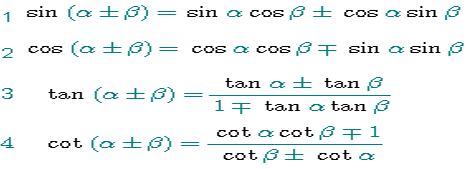 三角函数公式