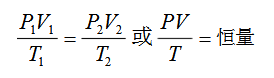 广东省202年成人高考高起本物理考点—热学第一定律解析(图4)