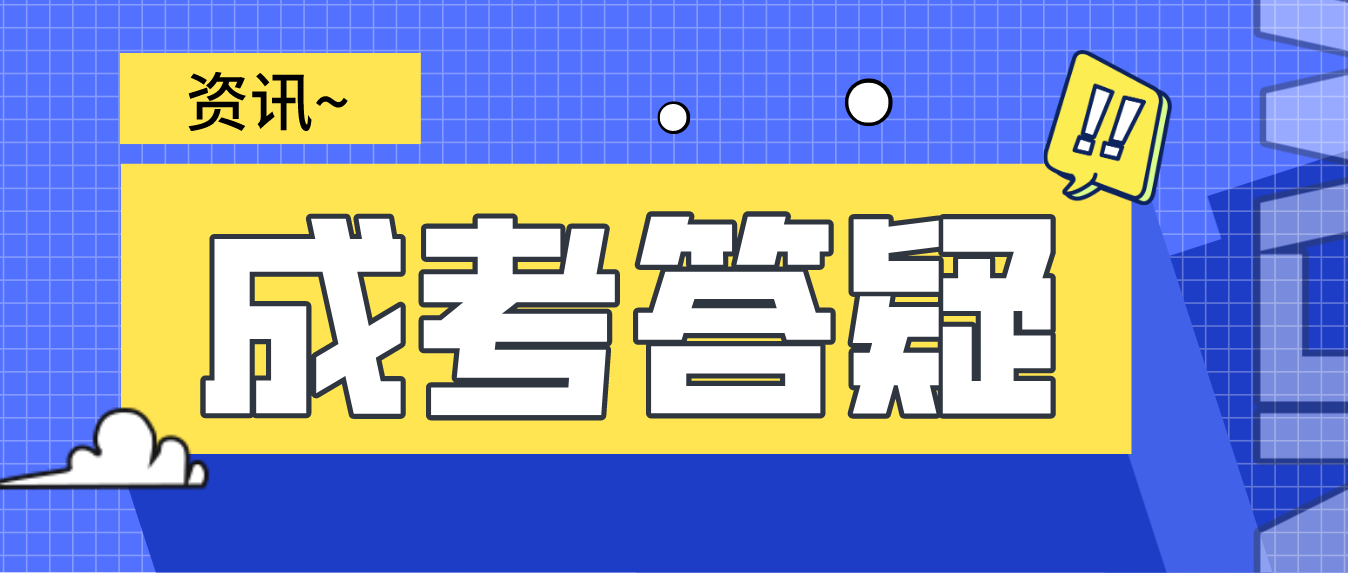 广东省成人学历可以考助理医师吗?(图1)