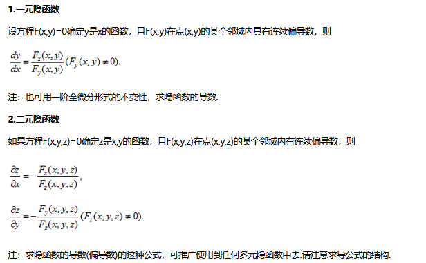 2022年广东省成人高考专升本《高数二》备考笔记（12）
