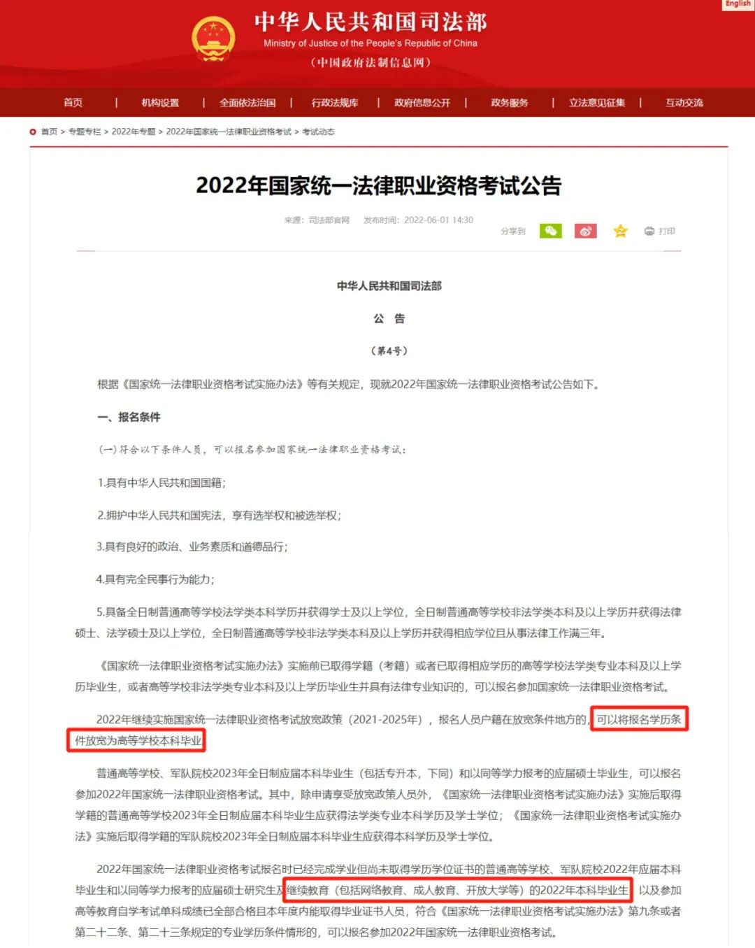 2022年广东成考文凭最新政策！