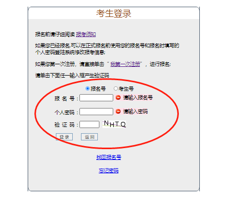 2022年广东湛江成人高考准考证打印入口