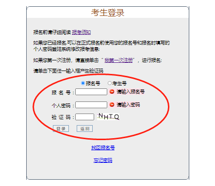 广东茂名2022年成人高考准考证打印入口