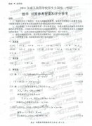 成人高考2011年高升专数学试题参考答案