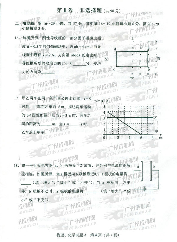 成人高考,2011年,高升本,试题