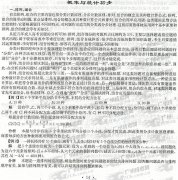 2012年成人高考高升专数学考点分析（概率与统计