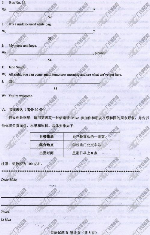 广东省成人高考2014年统一考试英语真题A卷