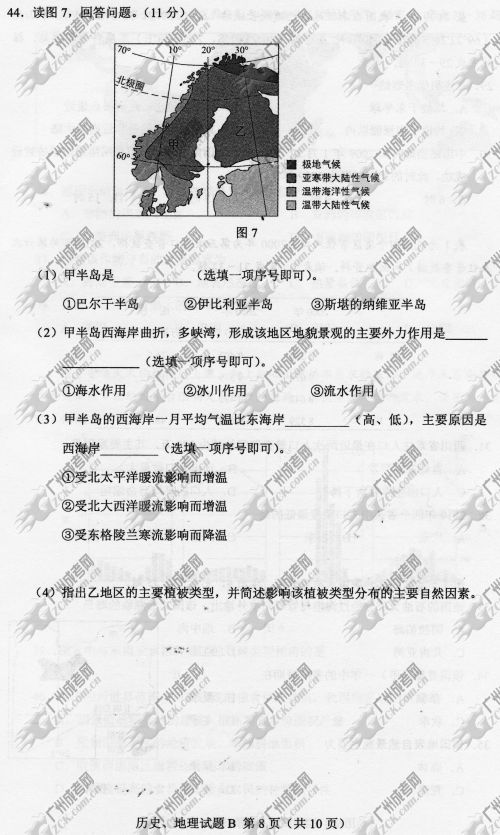 广东省成人高考2014年统一考试文科综合真题B卷