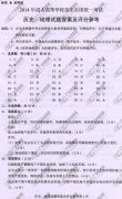 广东省成人高考2014年统一考试文科综合真题B卷参