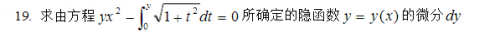 2017成人高考专升本高数试题及答案分析(图10)