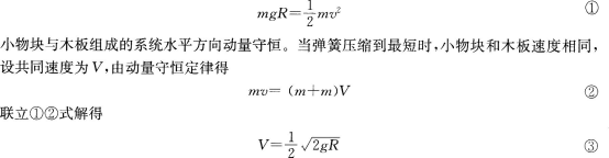 2016年广东成人高考高起点理化综合考试真题及答(图22)