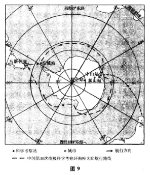 2016年广东成人高考高起点史地综合考试真题及答(图9)