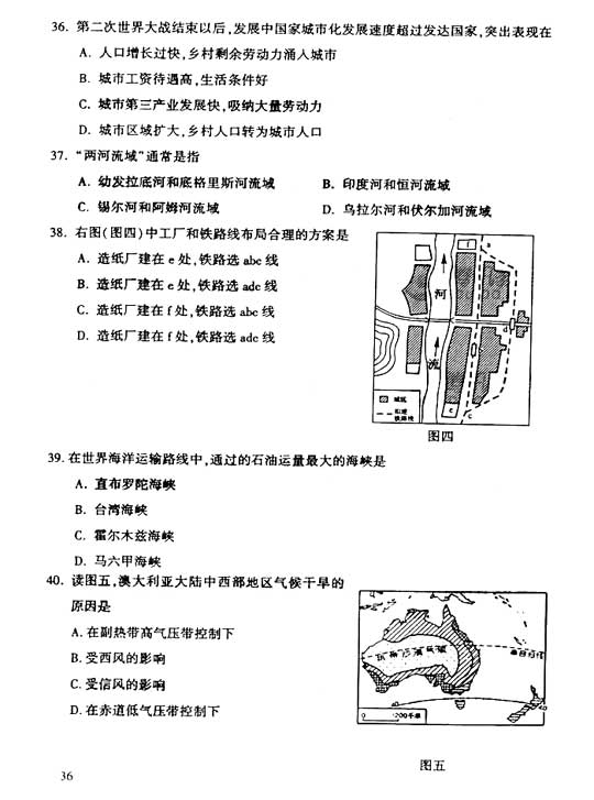 2006年成人高考高起点地理历史试题及答案