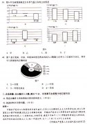 2009年成人高考地理历史试题及答案下(高起点)