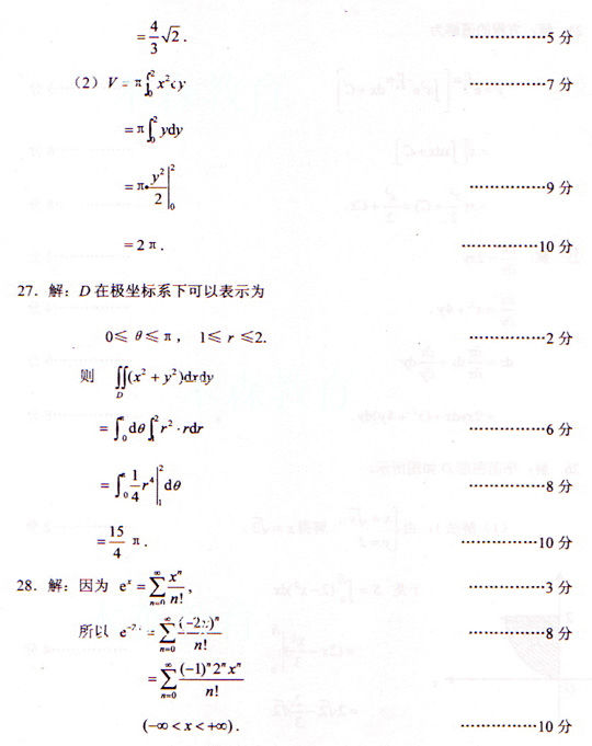 2009年成人高考数学试题及答案上(专升本)